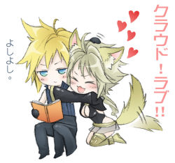 Rule 34 | 00s, 1990s (style), 1boy, 1girl, :&gt;, :3, animal ears, blonde hair, blue eyes, blush, book, breasts, chibi, cleavage, cloud strife, dog ears, dog tail, closed eyes, fenrir, fenrir (vehicle), final fantasy, final fantasy vii, final fantasy vii advent children, happy, heart, hetero, hug, hug from behind, large breasts, leotard, long hair, miniskirt, navel, open book, open mouth, pants, personification, headpat, ponytail, reading, shinzui (fantasysky7), short hair, sitting, skirt, smile, spiked hair, tail, tail wagging, thighhighs, translation request, very long hair, wolf ears, wolf tail