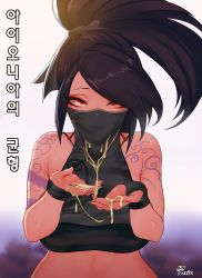 Rule 34 | 1girl, after fellatio, akali, bare shoulders, blurry, blurry background, breasts, crop top, cum, cum on clothes, cum on hands, fingerless gloves, gloves, hair over one eye, hands up, highres, kimtoxic, large breasts, league of legends, long hair, looking at viewer, paid reward available, ponytail, red eyes, shiny skin, shoulder tattoo, solo, tattoo, translation request, white background