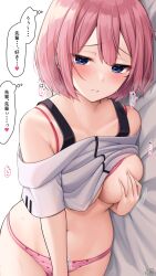 Rule 34 | 1girl, blue eyes, breasts, collarbone, commentary request, female masturbation, hand on own chest, heart, heart print, highres, looking at viewer, lying, masturbation, medium breasts, on side, original, panties, pink hair, pink panties, print panties, ramchi, short hair, solo, thought bubble, translation request, underwear