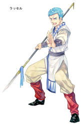Rule 34 | 1boy, agahari, arm wrap, black footwear, blue eyes, blue hair, fighting stance, full body, holding, holding polearm, holding weapon, layered sleeves, leg warmers, legs apart, long sleeves, looking at viewer, lost technology, male focus, non-web source, open mouth, outstretched arms, pants, polearm, robe, sash, shoes, short hair, short over long sleeves, short sleeves, simple background, solo, spear, standing, tassel, weapon, white background