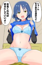 Rule 34 | 1girl, blue bra, blue hair, blue panties, blush, bocchi the rock!, bow, bow bra, bow panties, bra, breasts, clothes lift, hair ornament, highres, lifting own clothes, light blush, long sleeves, looking at viewer, medium breasts, mole, mole under eye, navel, o be3, one side up, open mouth, panties, shirt, shirt lift, short hair, stomach, translation request, underwear, yamada ryo, yellow eyes