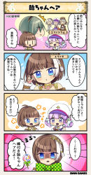 Rule 34 | 4koma, :d, :o, ^^^, ahoge, apron, beret, blue eyes, blunt bangs, bow, braid, brown dress, brown hair, candy, character name, choker, closed eyes, comic, costume request, double bun, dress, earrings, emphasis lines, eryngi (flower knight girl), eryngium (flower knight girl), flower knight girl, food, hair bun, hair ornament, hat, hime cut, jewelry, komugi (flower knight girl), lollipop, maid apron, multicolored hair, open mouth, purple eyes, purple hair, shaded face, skirt, smile, speech bubble, tagme, translation request, white hair, white headwear, winter cosmos (flower knight girl), | |