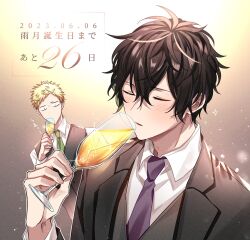 Rule 34 | 2boys, alcohol, black hair, black sweater vest, blonde hair, blush, champagne, closed mouth, collared shirt, cup, drinking glass, given, green necktie, highres, kaji akihiko, knees out of frame, long sleeves, male focus, multiple boys, murata ugetsu, necktie, no mouth, parted lips, pinoli (pinoli66), purple necktie, shirt, sparkle, sweater vest, translation request, upper body, white shirt, wine glass