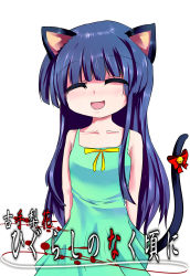 Rule 34 | 1girl, :d, ^ ^, animal ears, arms behind back, bad id, bad pixiv id, bare shoulders, bell, blue hair, bow, cat ears, cat tail, closed eyes, collarbone, copyright name, dress, furude rika, green skirt, highres, higurashi no naku koro ni, long hair, mola, open mouth, purple hair, skirt, sleeveless, smile, solo, standing, sundress, tail
