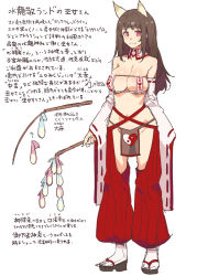 Rule 34 | 1girl, :3, animal ears, breasts, brown hair, clog sandals, closed mouth, concept art, condom, detached collar, detached sleeves, fox ears, holding, japanese clothes, large breasts, long sleeves, looking at viewer, miko, mizuryu kei, mizuryuland, nontraditional miko, open pants, pants, pelvic curtain, pink eyes, red pants, revealing clothes, sandals, skindentation, smile, solo, standing, tabi, translation request, used condom, white legwear, wide sleeves, zouri