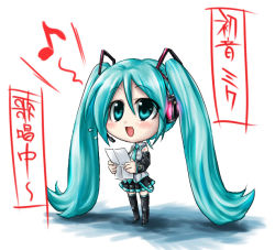 Rule 34 | 1girl, aqua hair, chibi, hatsune miku, hellmary, holding, holding paper, long hair, paper, solo, thighhighs, twintails, very long hair, vocaloid