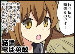 Rule 34 | 10s, 1girl, bad id, bad pixiv id, bell (oppore coppore), brown eyes, brown hair, comic, flying sweatdrops, folded ponytail, hair between eyes, inazuma (kancolle), kantai collection, kantai collection (anime), long hair, neckerchief, open mouth, school uniform, serafuku, solo, sweatdrop, translation request