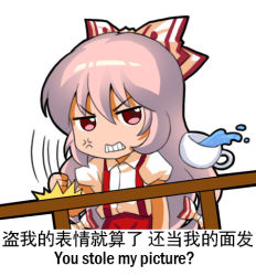Rule 34 | 1girl, anger vein, bilingual, bow, chinese text, cup, fujiwara no mokou, hair bow, hair ribbon, jokanhiyou, long hair, lowres, meme, mixed-language text, multi-tied hair, pants, pink hair, puffy short sleeves, puffy sleeves, red eyes, red pants, ribbon, shirt, short sleeves, solo, suspenders, teeth, touhou, translation request, water, white background, white shirt
