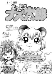 Rule 34 | animal ears, comic, greyscale, hamtaro (series), hidefu kitayan, jewelry, monochrome, mouse ears, mouse tail, nazrin, necklace, parody, simple background, standing, surprised, tail, toramaru shou, touhou, traditional media, translation request, unzan, white background