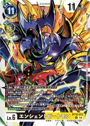 ancientbeatmon bug digimon digimon_(creature) digimon_card_game electricity horns official_art solo ten_legendary_warriors