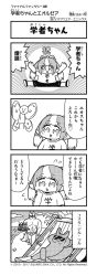 Rule 34 | 1girl, 4koma, :3, :o, animal, arms behind head, artist name, warrior of light (ff14), beach, beach chair, blunt bangs, blush, carbuncle (final fantasy), cloud, comic, company name, copyright name, crossed legs, cup, drinking glass, drinking straw, emphasis lines, fairy, fakkuma, fictional persona, final fantasy, final fantasy xiv, flying sweatdrops, food, fruit, greyscale, hair ornament, hair scrunchie, halftone, hand on own face, highres, ice, ice cube, jumping, lalafell, lemon, lemon slice, male swimwear, monochrome, multicolored hair, muscular, open mouth, palm tree, pointy ears, scholar (final fantasy), scrunchie, shell, shirt, shoes, short hair, shorts, shouting, simple background, sky, speech bubble, sunglasses, swim briefs, t-shirt, talking, translation request, tray, tree, triangle mouth, twintails, two-tone background, two-tone hair, two side up, water