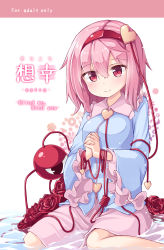 Rule 34 | 1girl, cover, cover page, english text, flower, hairband, heart, highres, interlocked fingers, komeiji satori, long sleeves, ominaeshi (takenoko), own hands clasped, own hands together, pink eyes, pink hair, red flower, red rose, rose, shirt, sitting, skirt, smile, solo, third eye, touhou, wariza, water, wide sleeves