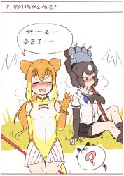 Rule 34 | 10s, 2girls, ?, african wild dog (kemono friends), although she hurriedly put on clothes (meme), animal ears, bear ears, bear girl, paw stick, blush, border, breasts, breath, brown bear (kemono friends), circlet, closed eyes, comic, dog ears, dog tail, elbow gloves, embarrassed, fingerless gloves, gloves, golden snub-nosed monkey (kemono friends), high ponytail, holding, kemono friends, leotard, long hair, meme, miji doujing daile, miniskirt, monkey ears, monkey tail, multicolored hair, multiple girls, open mouth, orange hair, ponytail, shirt, short hair, skirt, small breasts, spoken question mark, staff, sweat, tail, thighhighs, translated, white border