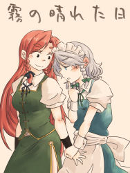 Rule 34 | 2girls, blue eyes, blush, bow, braid, china dress, chinese clothes, dress, eyebrows, female focus, finger to face, grey hair, hair bow, holding hands, hong meiling, izayoi sakuya, long hair, maid, multiple girls, ponke, red hair, text focus, embodiment of scarlet devil, touhou, twin braids, very long hair