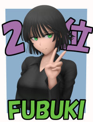 Rule 34 | 1girl, black dress, black hair, breasts, character name, dress, female focus, fubuki (one-punch man), green eyes, highres, large breasts, looking at viewer, one-punch man, short hair, siraha, smile, solo, v