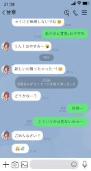 Rule 34 | character name, emoticon, highres, idolmaster, idolmaster shiny colors, mikazuchi zeus, osaki amana, fake phone screenshot, profile picture, selfie, solo, text messaging, translation request, v