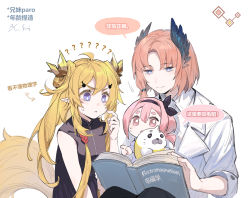 Rule 34 | 1boy, 2girls, ?, aged down, arknights, black dress, blonde hair, blue eyes, book, child, chinese commentary, commentary request, dress, head wings, highres, holding, holding book, horns, jacket, leizi (arknights), long hair, multiple girls, passenger (arknights), pink eyes, pink hair, pointy ears, pudding (arknights), purple eyes, short hair, simple background, sleeveless, sleeveless dress, smile, stuffed animal, stuffed seal, stuffed toy, sui (blackcatsui yoi), tail, thick eyebrows, translation request, upper body, white background, white jacket, wings