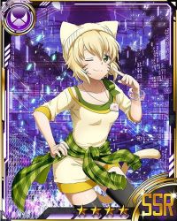 Rule 34 | 10s, 1girl, ;3, animal ears, animal hood, argo the rat, black thighhighs, blonde hair, card (medium), cat ears, cat hood, cat tail, clothes around waist, collarbone, facial mark, green eyes, hood, index finger raised, looking at viewer, one eye closed, short hair, smile, solo, sweater, sweater around waist, sword art online, tail, thighhighs