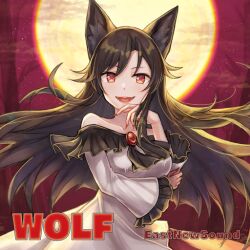 Rule 34 | 1girl, :d, album cover, animal ears, bare shoulders, breasts, brown hair, collarbone, cover, cowboy shot, dress, eastnewsound, fangs, fingernails, frilled sleeves, frills, full moon, game cg, hand up, imaizumi kagerou, long fingernails, long hair, long sleeves, looking at viewer, medium breasts, midori miyako, moon, nail polish, night, night sky, off-shoulder dress, off shoulder, official art, open mouth, outdoors, red eyes, red nails, red sky, sky, smile, solo, standing, touhou, touhou cannonball, white dress, wide sleeves, wolf ears