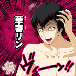 Rule 34 | 1boy, atlus, black hair, blue eyes, catherine, catherine (game), gloom (expression), male focus, scratching head, topless male, smaru, solo, sweat, vincent brooks
