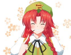 Rule 34 | 1girl, absurdres, beret, braid, closed eyes, english text, floral background, food, food in mouth, grin, hat, highres, hong meiling, long hair, mattyakinako (odango imomushi), one-hour drawing challenge, parted bangs, pocky, pocky day, pocky kiss, puffy sleeves, red hair, shared food, smile, touhou, twin braids