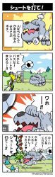 Rule 34 | 4koma, ^ ^, ball, blush, closed eyes, comic, company name, copyright name, creatures (company), excited, flying sweatdrops, furigana, game freak, greavard, highres, licking, licking another&#039;s face, narration, nintendo, no humans, official art, playing sports, pokemon, pokemon (creature), quaxly, smoliv, soccer, soccer ball, sound effects, speech bubble, sprigatito, sweatdrop, tongue, tongue out, translation request, yamashita takahiro