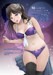 Rule 34 | 1girl, black hair, black thighhighs, bra, hayakawa pao, long hair, navel, one-piece tan, open mouth, original, panties, pisces (symbol), pisces (zodiac), playing with own hair, pleated skirt, purple bra, purple eyes, purple panties, revision, skirt, smile, solo, tan, tanline, thighhighs, translation request, underwear, underwear only, unworn skirt, zodiac