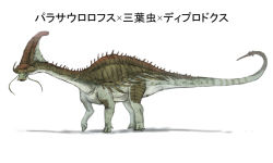 Rule 34 | ari hinoko, beak, character name, dinosaur, diplodocus, fusion, no humans, original, parasaurolophus, sauropod, simple background, spikes, translated, trilobite, white background