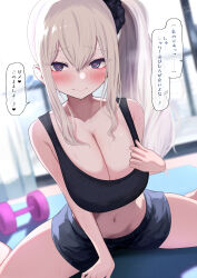 Rule 34 | 1girl, blonde hair, blurry, blurry background, blush, breasts, cleavage, collarbone, commentary, curtains, dumbbell, exercising, eyelashes, gyaru, hair ornament, hair scrunchie, heart, heart-shaped pupils, highres, indoors, kogal, large breasts, looking at viewer, navel, original, purple eyes, scrunchie, shorts, side ponytail, signature, solo, speech bubble, sports bra, sportswear, spread legs, stomach, sweat, symbol-shaped pupils, translation request, window, workout clothes, yoga mat, yuzuki himuka