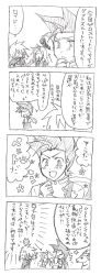 Rule 34 | 00s, 4koma, comic, kratos aurion, lloyd irving, monochrome, noishe, sketch, tales of (series), tales of symphonia, translation request, zelos wilder