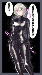 Rule 34 | 1boy, absurdres, blue eyes, bodysuit, bulge, embarrassed, erection, erection under clothes, fate/grand order, fate (series), head tilt, highres, latex, latex bodysuit, prince of lan ling (fate), short hair, silver hair, skin tight, solo, standing, translation request, trap, volyz