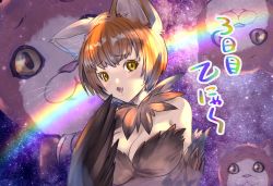 Rule 34 | 1girl, animal ears, bare shoulders, breasts, brown feathers, brown hair, brown wings, cat ears, cleavage, commentary request, creature and personification, fang, fangs, feathered wings, feathers, granblue fantasy, hand to own mouth, harpy, laughing, medium breasts, monster girl, neck ruff, open mouth, ori ibu, owlcat, personification, rainbow, skin fang, star (symbol), starry background, winged arms, wings, yellow eyes