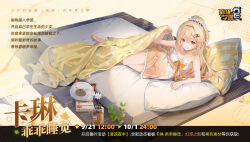 Rule 34 | 1girl, bare legs, bare shoulders, barefoot, bed, bed sheet, benghuai xueyuan, blonde hair, book, breasts, camisole, cleavage, copyright name, flower, hair ornament, hairclip, highres, honkai (series), karin mered (benghuai xueyuan), logo, long hair, lying, medium breasts, official art, on bed, on side, orange hair, pillow, second-party source, smile, solo