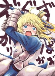 Rule 34 | 1girl, ahoge, armor, armored dress, artoria pendragon (all), artoria pendragon (fate), blonde hair, blue eyes, commentary request, excalibur (fate/stay night), fate/stay night, fate (series), fujitaka nasu, gauntlets, highres, holding, holding sword, holding weapon, meme, open mouth, saber (fate), solo, sword, tears, weapon