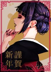 Rule 34 | 1girl, absurdres, black lips, black nails, commentary request, ear piercing, earrings, closed eyes, eyeshadow, from side, hair bun, hand on own chin, highres, idolmaster, idolmaster shiny colors, japanese clothes, jewelry, kimono, lipstick, makeup, nail polish, oone0206, open mouth, piercing, profile, purple hair, sidelocks, single hair bun, solo, tanaka mamimi, upper body