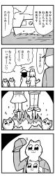 Rule 34 | 4koma, :3, absurdres, bkub, burning at the stake, cat, comic, disguise, fire, greyscale, highres, monochrome, original, simple background, sinister, translation request, two-tone background