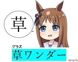 Rule 34 | 1girl, :d, absurdres, animal ears, blue eyes, blue shirt, blush, bow, brown hair, commentary request, cropped torso, ear bow, goom (goomyparty), grass wonder (umamusume), highres, horse ears, open mouth, pun, school uniform, shirt, simple background, smile, solo, striped, striped bow, tracen school uniform, translation request, twitter username, umamusume, upper body, white background