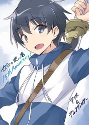 Rule 34 | 1boy, anniversary, black hair, blue background, blue eyes, character name, copyright name, hiraga saito, holding, holding sword, holding weapon, long sleeves, looking at viewer, male focus, over shoulder, solo, sword, translation request, usatsuka eiji, weapon, weapon over shoulder, zero no tsukaima