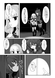 Rule 34 | + +, 2girls, blunt bangs, bow, closed mouth, comic, commentary, flashlight, greyscale, hair between eyes, hair bow, hair over shoulder, highres, holding, hood, hood down, hooded jacket, indoors, jacket, joreibu no mikado-san, kanda yui, kneehighs, low twintails, mikado iori, monochrome, multicolored hair, multiple girls, natsuki teru, open clothes, open jacket, parted lips, pleated skirt, sailor collar, school uniform, serafuku, shirt, skirt, socks, sweat, thick eyebrows, thighhighs, translation request, twintails, two-tone hair, v-shaped eyebrows, walking