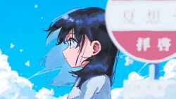 Rule 34 | 1girl, black eyes, black hair, closed mouth, cloud, cloudy sky, day, from side, highres, looking ahead, medium hair, nama udon, original, portrait, profile, shirt, sign, sky, solo, white shirt