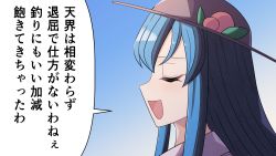 Rule 34 | blue background, closed eyes, highres, hinanawi tenshi, long hair, open mouth, peach hat ornament, sei (kaien kien), touhou, translation request