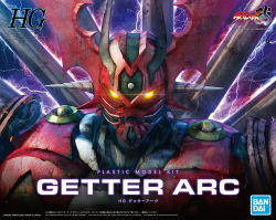 Rule 34 | bandai, box art, character name, copyright name, getter arc, getter robo, getter robo arc, glowing, glowing eyes, logo, looking at viewer, mecha, no humans, official art, portrait, robot, science fiction, solo, super robot