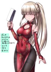 Rule 34 | 1girl, bare shoulders, black pantyhose, blonde hair, blush, breasts, bridal gauntlets, china dress, chinese clothes, cleavage, cleavage cutout, clothing cutout, cocytus (wind master), covered erect nipples, covered navel, dress, female focus, hair over eyes, knife, large breasts, long hair, looking at viewer, original, pantyhose, ponytail, side slit, simple background, solo, thighband pantyhose, translation request, very long hair, white background, wide hips