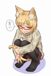 Rule 34 | 1girl, animal ears, bad id, bad pixiv id, blonde hair, cat ears, cat tail, check commentary, commentary request, flat chest, food, fruit, full body, glasses, hair ornament, holding own tail, kasai jushi, knees together feet apart, looking at viewer, meme attire, open-chest sweater, original, pantyhose, ribbed sweater, semi-rimless eyewear, simple background, skirt, solo, squatting, sweater, tail, under-rim eyewear, white background, white sweater, yuzu, yuzu (fruit)