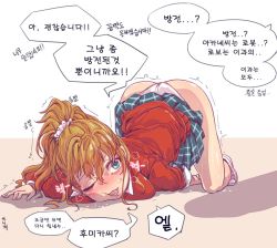 Rule 34 | 10s, 1girl, all fours, aningay, ass, blue eyes, blue skirt, blush, clothes lift, full-face blush, full body, hair ornament, hair scrunchie, hino akane (idolmaster), idolmaster, idolmaster cinderella girls, jacket, korean text, long sleeves, looking to the side, md5 mismatch, panties, pink panties, plaid, plaid skirt, pleated skirt, ponytail, red jacket, resized, scrunchie, skirt, skirt lift, solo, speech bubble, talking, text focus, translation request, underwear, upskirt
