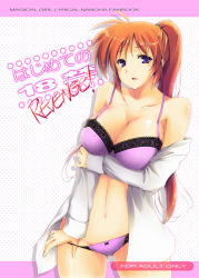 Rule 34 | 00s, 1girl, aito (indigorabbit), bra, breast hold, breasts, brown hair, cleavage, huge breasts, lace, lace-trimmed bra, lace trim, lingerie, lyrical nanoha, mahou shoujo lyrical nanoha, mahou shoujo lyrical nanoha strikers, navel, panties, panty pull, ponytail, purple eyes, pussy juice, solo, takamachi nanoha, underwear