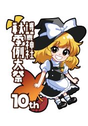 Rule 34 | 1girl, absurdres, apron, black footwear, black hat, black skirt, black vest, blonde hair, bow, braid, buttons, chibi, commentary request, frilled skirt, frills, full body, hair bow, hakureijinjyas, hat, hat bow, highres, kirisame marisa, mary janes, medium hair, puffy short sleeves, puffy sleeves, shirt, shoes, short sleeves, side braid, single braid, skirt, skirt set, socks, solo, touhou, translation request, turtleneck, vest, waist apron, white apron, white bow, white shirt, witch, witch hat, yellow eyes