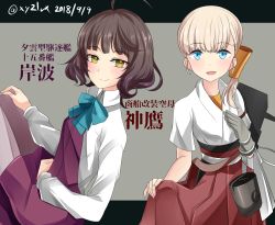 Rule 34 | 2girls, :d, ahoge, black background, blonde hair, blue bow, blue eyes, blush, bow, brown eyes, brown hair, brown legwear, character name, closed mouth, collared shirt, commentary request, dated, dress, dutch angle, gloves, grey background, grey gloves, hakama, hakama skirt, hand up, hebitsukai-san, highres, japanese clothes, kantai collection, kimono, kishinami (kancolle), long hair, looking at viewer, looking to the side, multiple girls, open mouth, pantyhose, pleated dress, purple dress, red hakama, school uniform, shin&#039;you (kancolle), shirt, short shorts, short sleeves, shorts, single glove, skirt, sleeveless, sleeveless dress, smile, twitter username, two-tone background, white kimono, white shirt