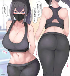 Rule 34 | 1girl, ass, black hair, blue eyes, breasts, cleavage, from behind, highres, himuganeya (artist), long hair, looking at viewer, mask, original, solo, sports bra, translation request