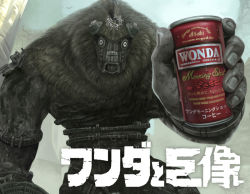 Rule 34 | blood, can, coffee, colossus, english text, monster, parody, partially translated, product placement, pun, sakkan, shadow of the colossus, translation request, valus (shadow of the colossus), wander (shadow of the colossus)